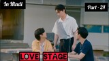 Love Stage Thai BL (P-24) Explain In Hindi / New Thai BL Series Love Stage Dubbed In Hindi / Thai BL