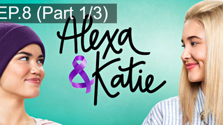ดูซีรี่ย์ 💖 Alexa & Katie Season 1 พากย์ไทย EP8_1
