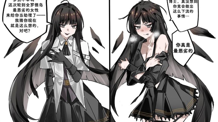 ภาพมีมสุดฮาแห่งโลกสองมิติ 18 เกม Arknights