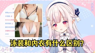 日本萝莉回答泳装和内衣有什么区别 说着说着自己都绷不住了哈哈哈