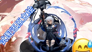 我永远爱__________?  寿屋 明日方舟 斯卡蒂 精二Ver. 开箱唠嗑