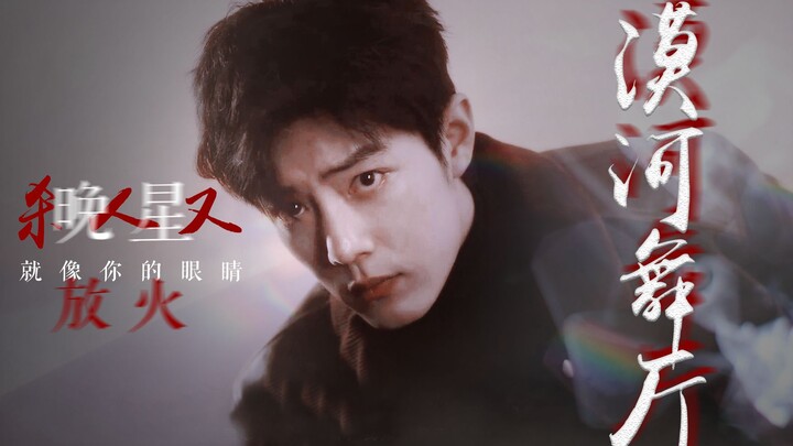 “The evening star is like your eyes, both killing and setting fire” | Xiao Zhan x ELLE, an atmospher