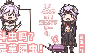 [Genshin Impact] Melawan serangga? Saya Paramecium!