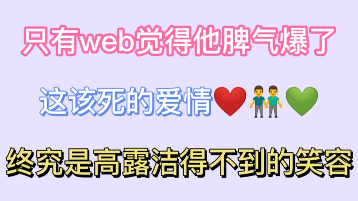 [Bo Jun Yi Xiao] Looks like only the web thinks he has a short fuse! In the end, it’s still that smi