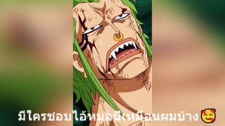 มีใครชอบไอ้หมอนี่เหมือนผมบ้าง🥰