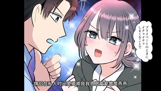 【有声漫画】下班，偶遇天降青梅，纯情社畜被诱导假装情侣，被痴女调教了，其实并非是调教