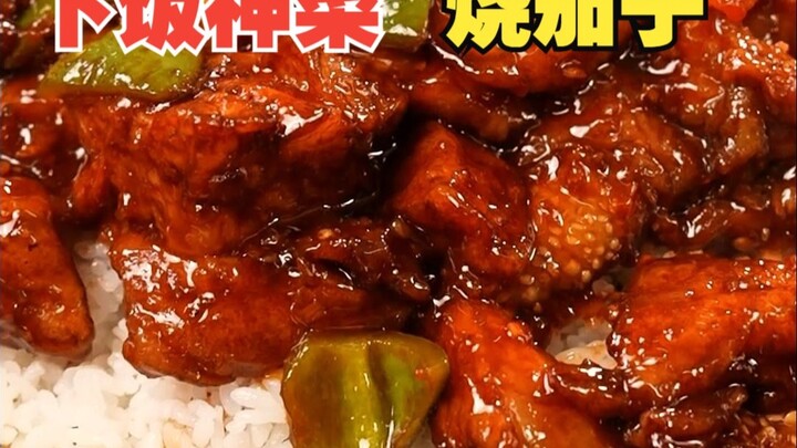 1 chiêu đơn giản để làm món cà tím kho thần thánh thường ngày!