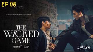 🇹🇭{BL}THE W I C K E D GAME EP 08(engsub)2025