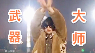 ฉันกับคุณไกวชิงช้า MV แนวตลก