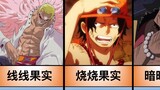 [One Piece] TOP20 buah iblis terkuat (dipilih oleh Japan Net)
