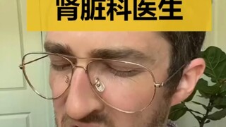 第18集|肾脏科医生在医院的职责是让其他科室感到内疚?看这位骨科大夫的境遇吧