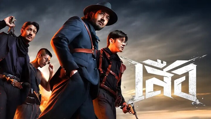 เสือ 4 Tigers