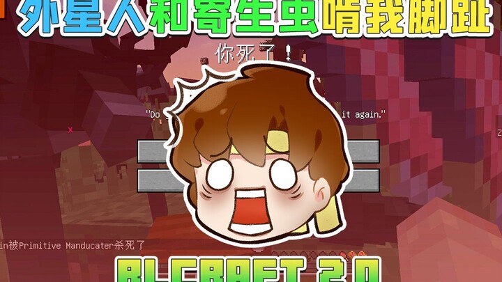 RLCraft 2.0: Người ngoài hành tinh và ký sinh trùng gặm ngón chân tôi