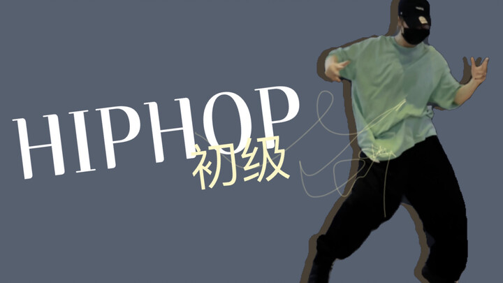 #HIPHOP Beginner-friendly Dance Practice Clip