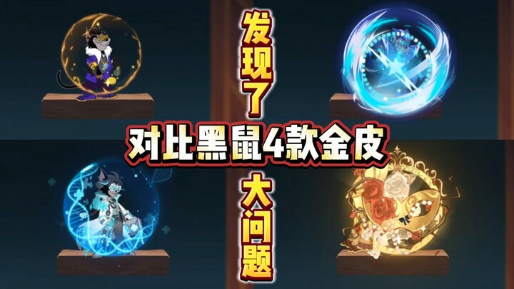 Cat vs. Mouse Mobile: 3-Star Wealthy Player vs. Football Player vs. Dr. Frankenstein vs. Phantom of 