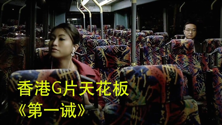 A spine-chilling series: an in-depth analysis of Hong Kong’s pinnacle of suspense porn, the mind-ben