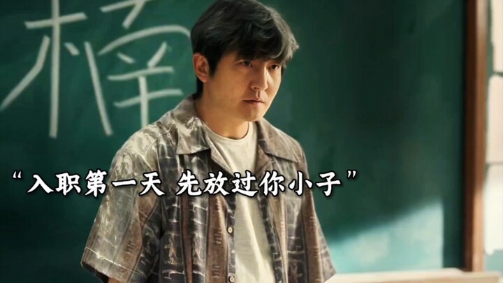 A neighborhood tough guy turned homeroom teacher, only to be bullied by a rebellious student—only to