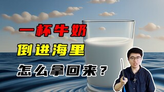 The CEO of an internet company disguised himself as a newbie during an interview. The HR asked: If a