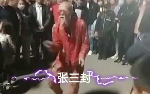 Once broadcast, it was banned for three years. Once broadcasted for three years, the master Zhang Sa