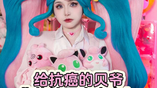 I did a makeup and photoshoot for Bear Grylls, who is currently battling cancer!