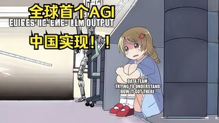 「Manus」🇨🇳全球首创「AI Agent」智能体时代降临❗️