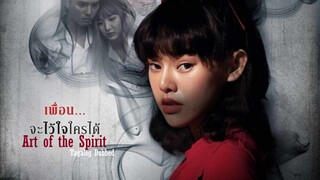 Art of the Spirit aka Long Khong E8 | Tagalog Dubbed | Horror | Thai Drama