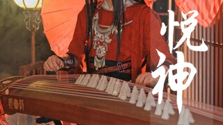 [Guzheng Yueshen] Thiên Quan Tứ Phúc, không có điều cấm kỵ, một loại guzheng khác khiến thần thánh v