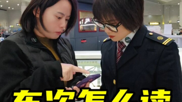 Đừng để mất chuyến chỉ vì không đọc được số hiệu tàu nhé!