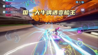 国一大牛偶遇变脸王