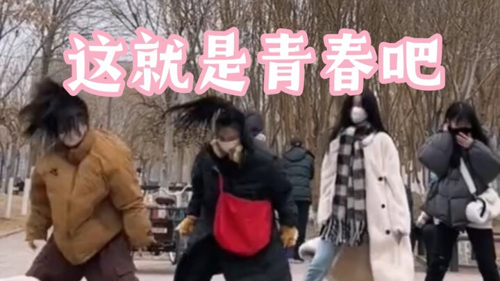 社牛女孩们群魔乱舞，大爷们看得满眼欢喜