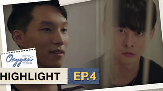 เพราะผมชอบพี่ครับ Highlight OxygenTheSeries EP4