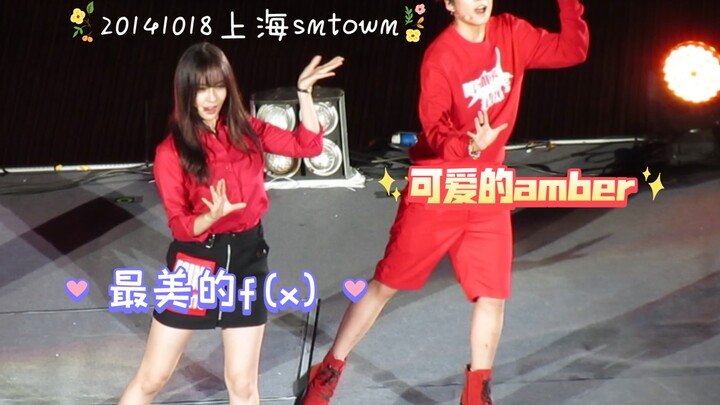 【主Amber刘逸云】14年上海SMTOWN，让你看到f(x) 度假＋Hot Summer舞台，老粉的独家搞笑直拍大揭秘！