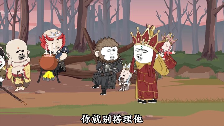 西游搅屎棍第九十九集