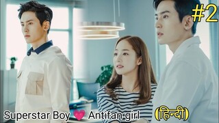 Part 2 || Antifan Girl becomes Top Superstar's Assistant || New Chinese drama Explained in Hindi