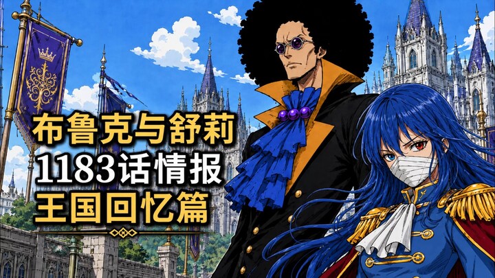 One Piece Chapter 1183 Leaks: Brook’s flashback with Jozu and Princess Shrylie kicks off! Im hasn’t 