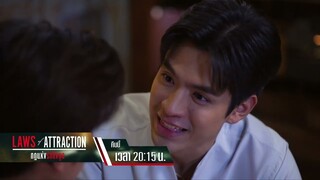 Laws of Attraction กฎแห่งรักดึงดูด คืนนี้ Ep.06 คนโง่คนนั้นตายไปแล้ว | 19 ส.ค. 66  |one31