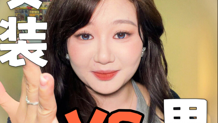 Is there still hope for women’s fashion? All I ask is to be treated fairly!