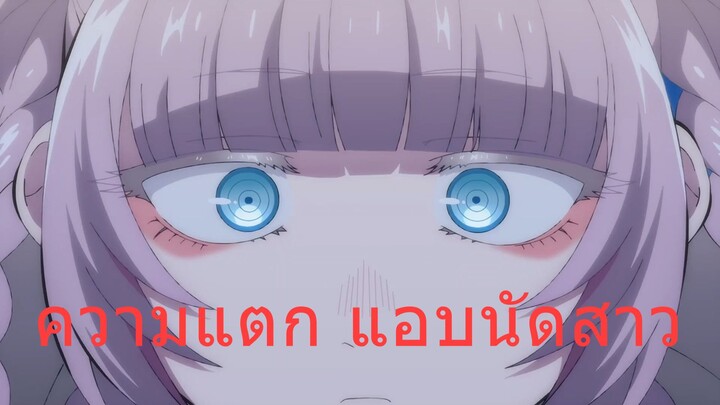 Yofukashi no Uta แอบนัดสาว