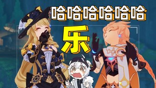 توقف الآن! إنه يُضحك المسافرين! [عرض جينشين إمباكت المباشر]