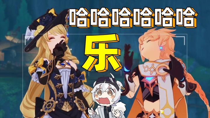 توقف الآن! إنه يُضحك المسافرين! [عرض جينشين إمباكت المباشر]