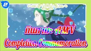 กินทามะ | 【AMV】จบแล้วต้องฉลอง! （ฉาก The Final ตอนจบ）_2
