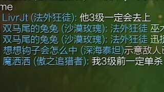 【BBGG丶狮子喵】我3级必单杀！