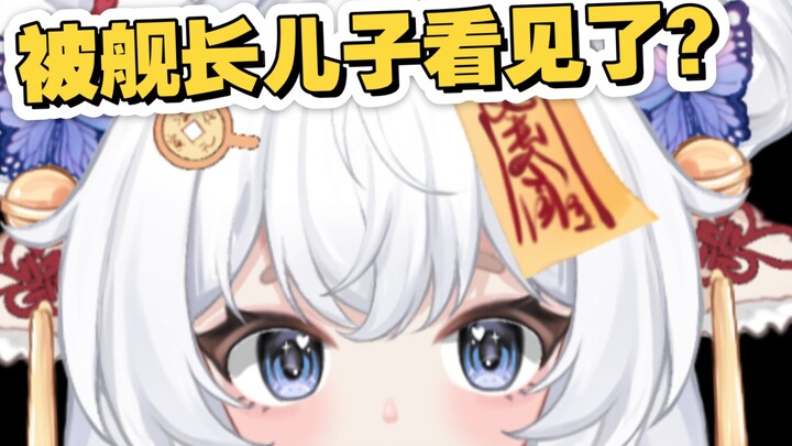 “主播，我儿子刷到你了，还说……”