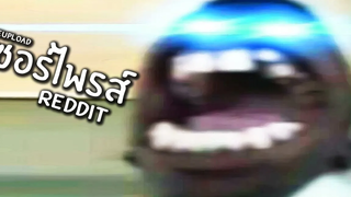 มีมคาดไม่ถึงexe ( อัพใหม่เพราะโดนลบ )