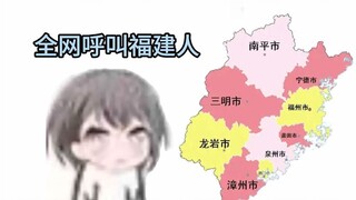 🐧⚡全网呼叫福建人!⚡🐧福建车牌之歌!⚡🐧