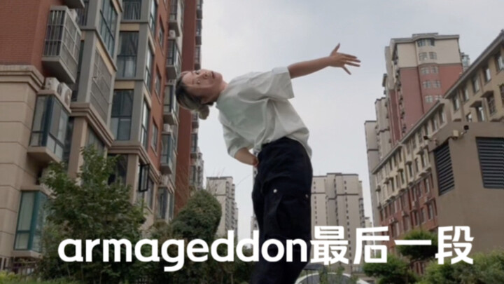 又要机械感又要下腰！妈蛋你是既要又要