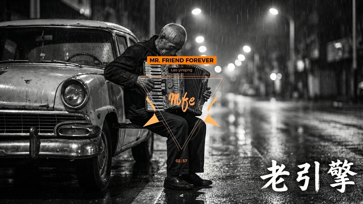 老引擎 (The Old Engine) - A Weeping Accordion & Deep Raspy Vocals | Cinematic Noir Music