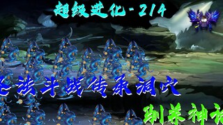 圣法斗战的传承洞穴