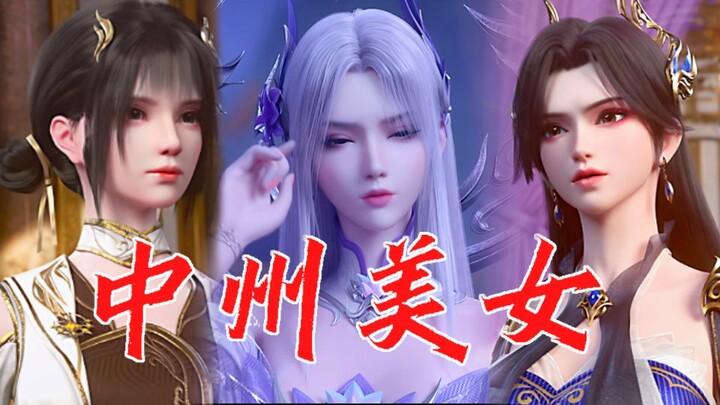 【斗破苍穹4K/卡点】我家小医仙又美美地撩发了！曹颖是那么地妖媚多姿！丹晨小小个太可爱啦！