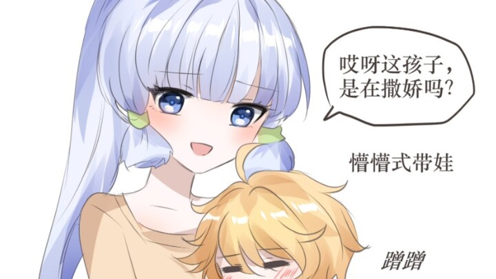 Teyvat Girls When Taking Care of Their Kids!!